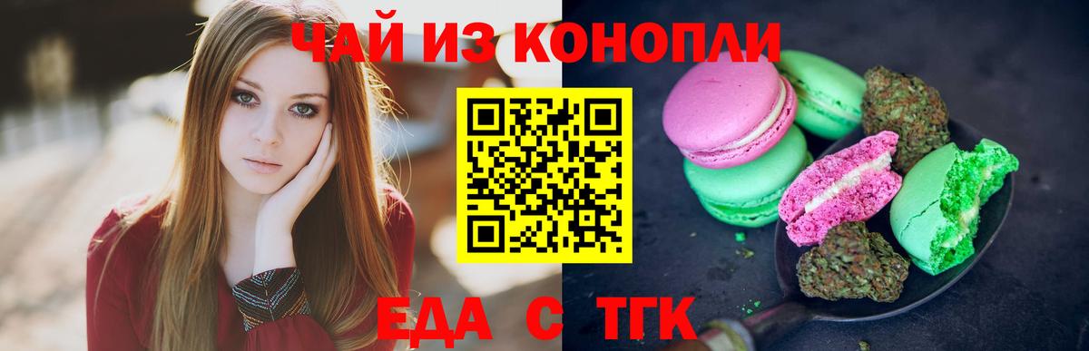 Cannafood марихуана Лянтор