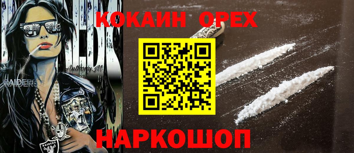 КОКАИН  Вход с VPN  Cocaine 97%  Лянтор  COCAIN FishScale 
