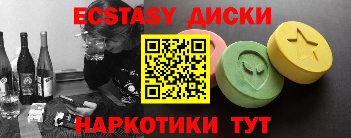 ЭКСТАЗИ 300 mg Лянтор