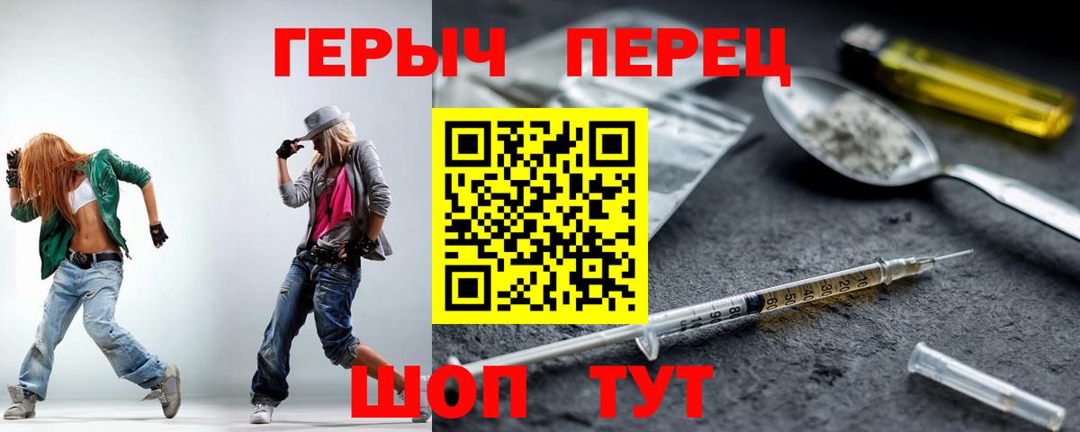 Героин герыч Лянтор