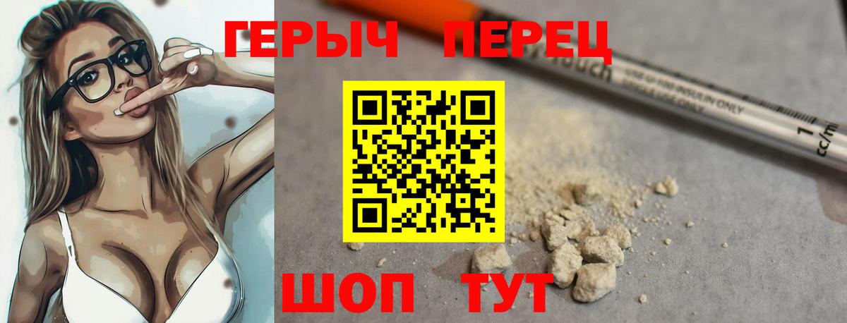 Героин афганец  Вход с VPN  ГЕРОИН  Лянтор 