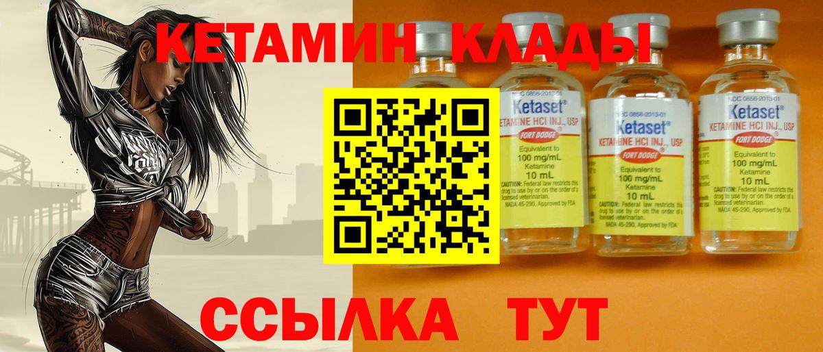 Лянтор  нарко площадка наркотические препараты  Вход с VPN  Кетамин ketamine 