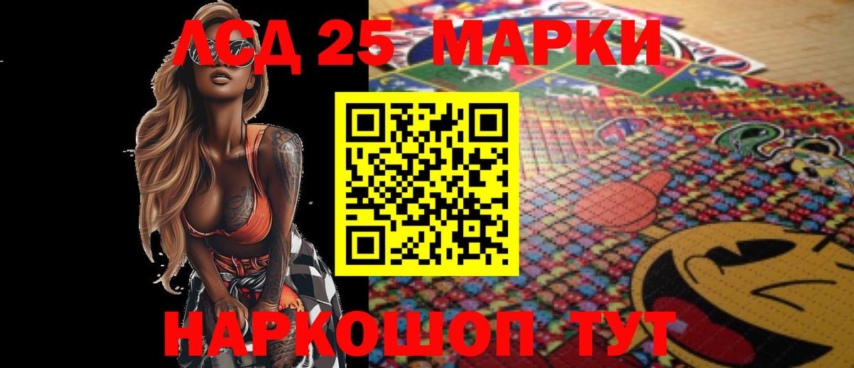 Лсд 25 экстази ecstasy Лянтор