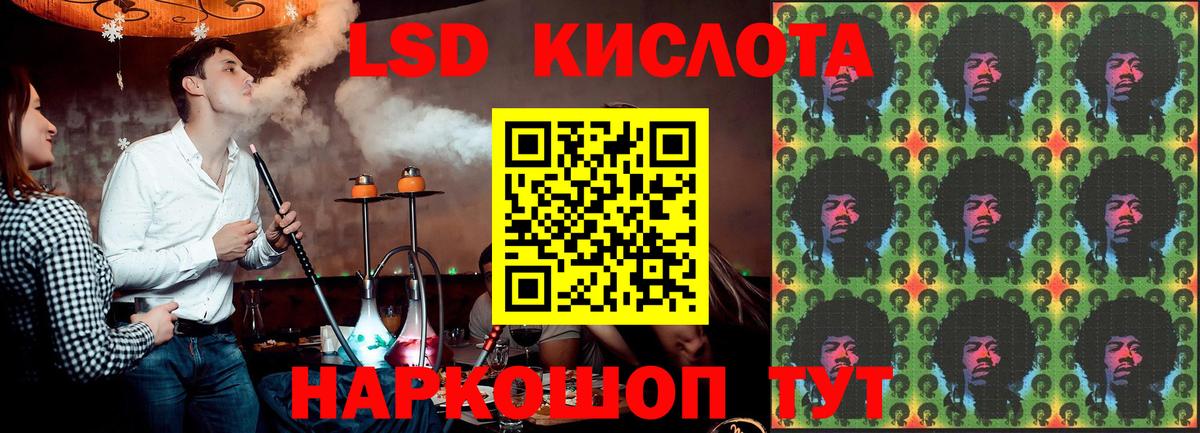 ЛСД экстази  ЛСД экстази кислота  Лсд 25 экстази ecstasy  Вход с VPN  Лянтор 