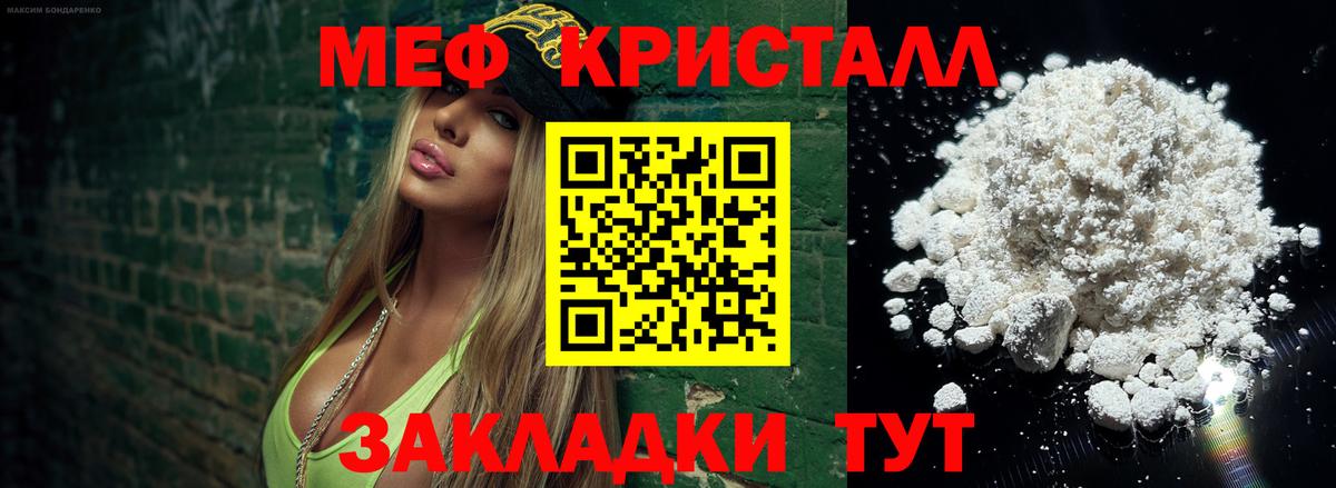 МЕФ мука Лянтор