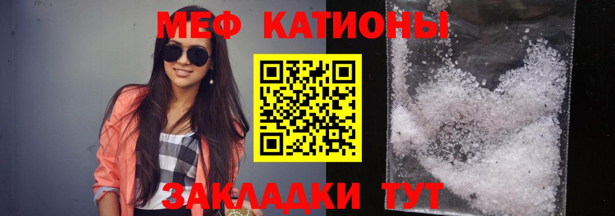 МЕФ  Мефедрон кристаллы  сколько стоит  Вход с VPN  МЕФ  Лянтор  МЯУ-МЯУ VHQ 