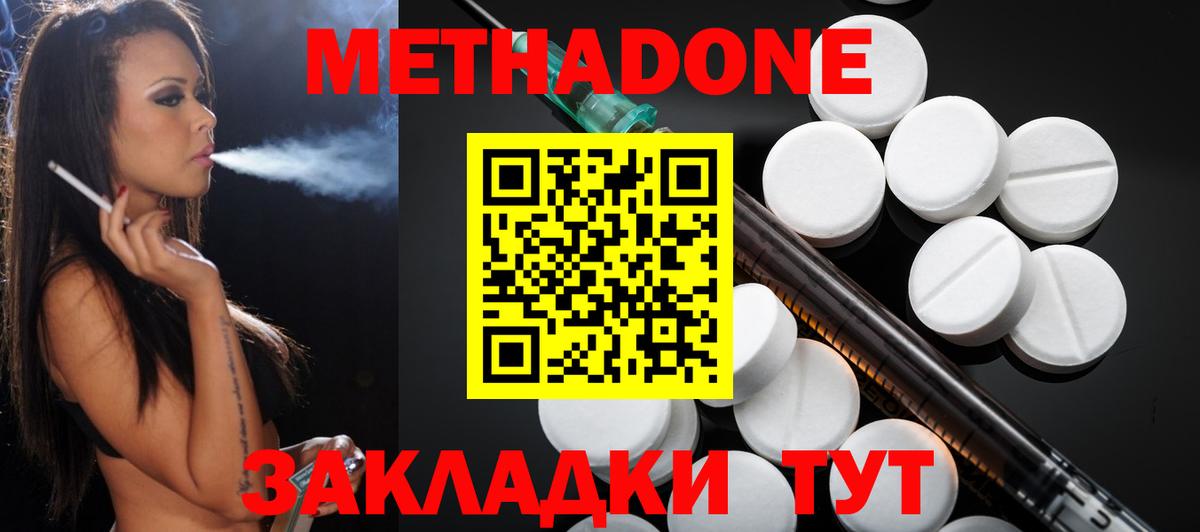 Лянтор  Метадон methadone  МЕТАДОН VHQ  Вход с VPN 
