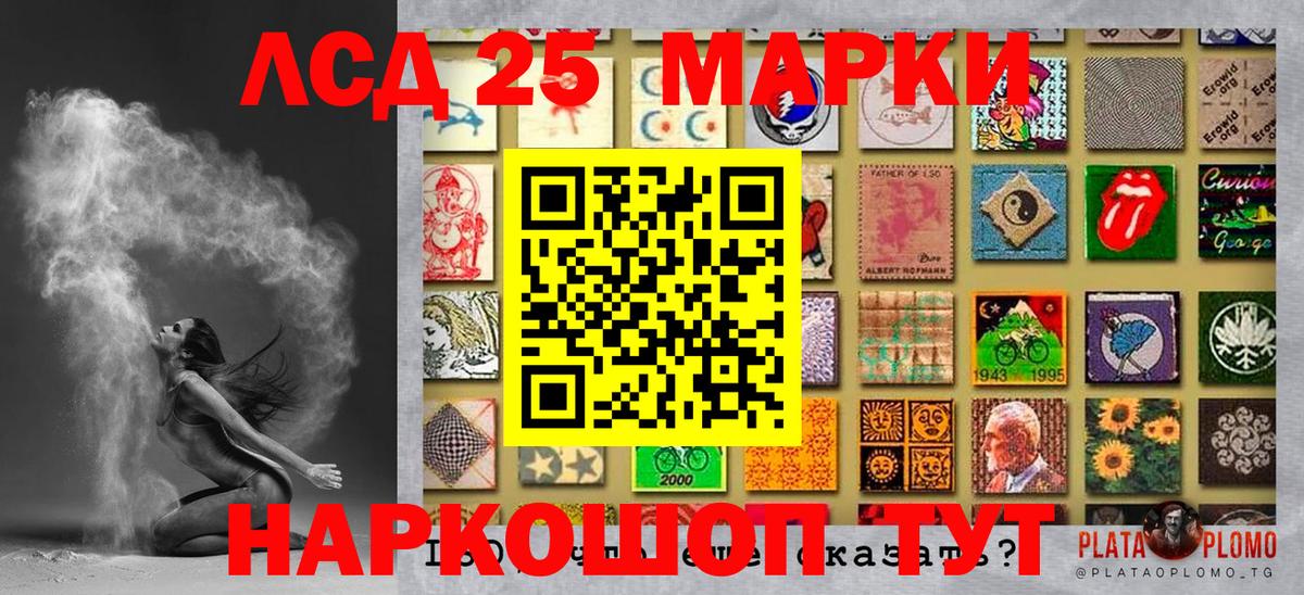 Марки 25I-NBOMe 1,8мг  Марки 25I-NBOMe 1,8мг  Вход с VPN  Лянтор 