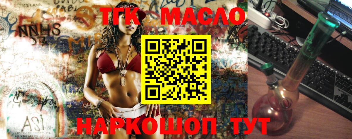 Лянтор  Дистиллят ТГК Wax  Вход с VPN  mega как войти  ТГК концентрат 