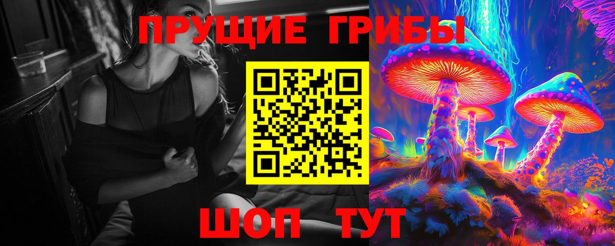 Галлюциногенные грибы мицелий  Галлюциногенные грибы MAGIC MUSHROOMS  Вход с VPN  Лянтор 